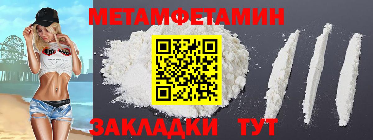 АМФЕТАМИН Premium Приморско-Ахтарск