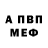 Альфа ПВП кристаллы Dead Rabbits