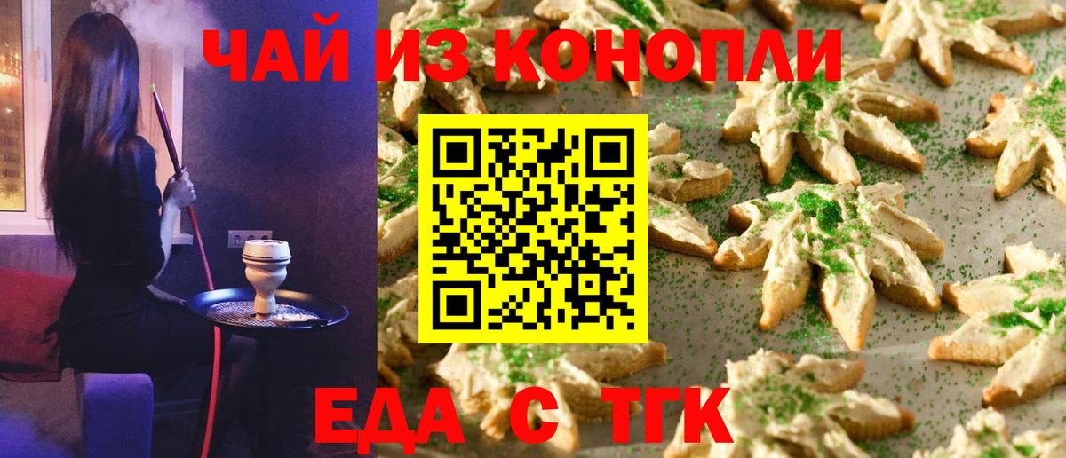 Приморско-Ахтарск  Canna-Cookies марихуана  Вход с VPN 