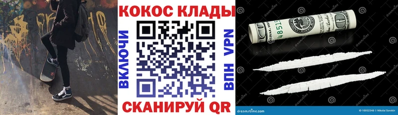 COCAIN VHQ наркошоп Приморско-Ахтарск