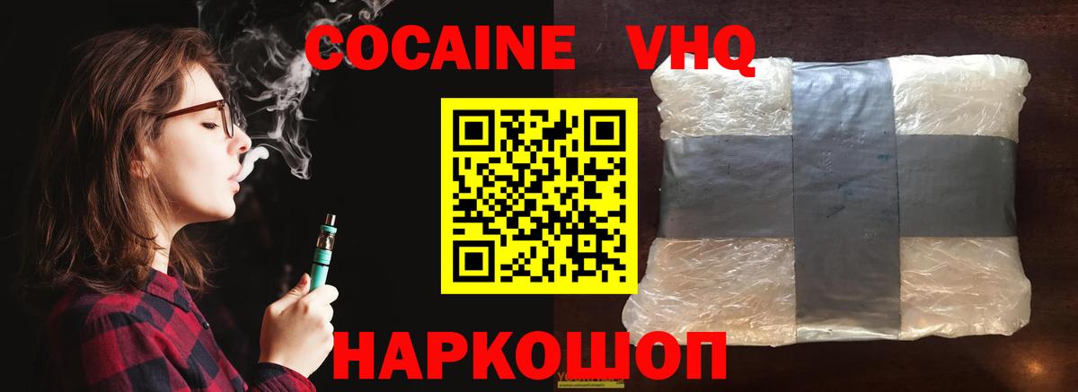 как найти закладки  Cocaine FishScale  Приморско-Ахтарск  Кокаин  Вход с VPN  Кокаин Перу 