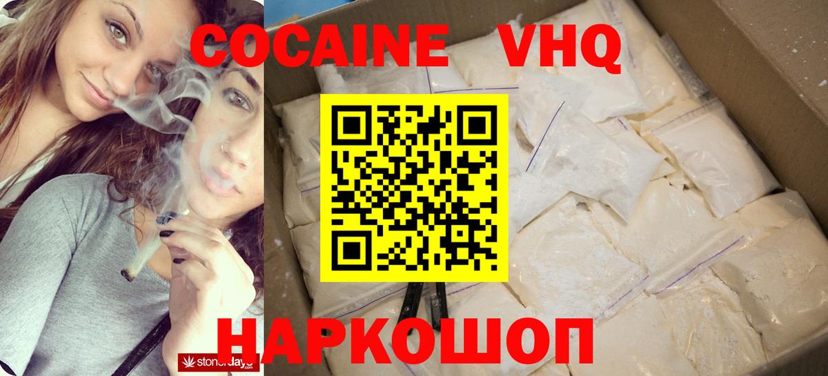COCAIN Columbia Приморско-Ахтарск