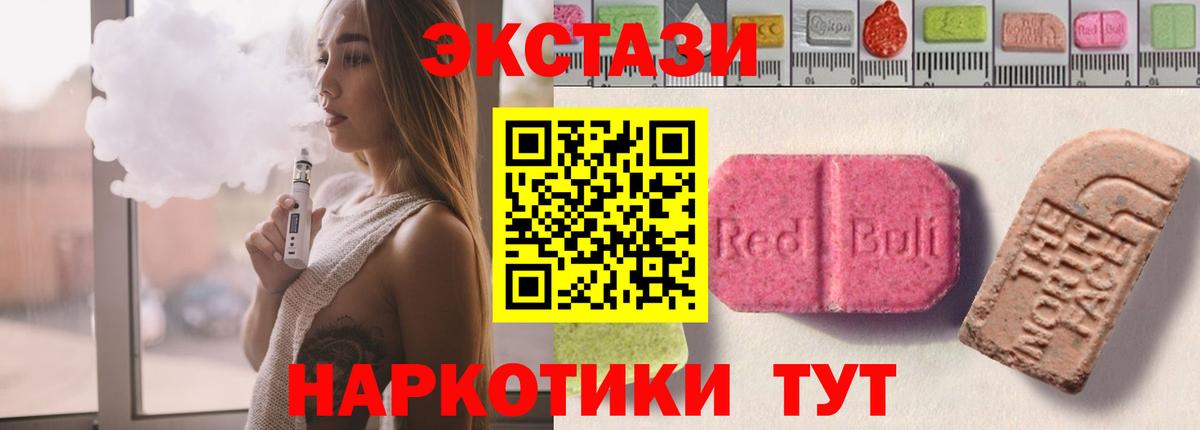 Ecstasy 300 mg  Вход с VPN  мориарти состав  Экстази 280 MDMA  Приморско-Ахтарск  Экстази 