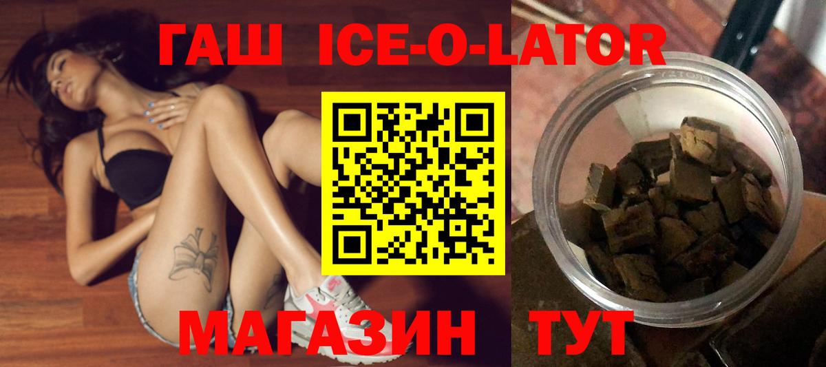 ГАШИШ Cannabis  Вход с VPN  Приморско-Ахтарск  Гашиш VHQ 