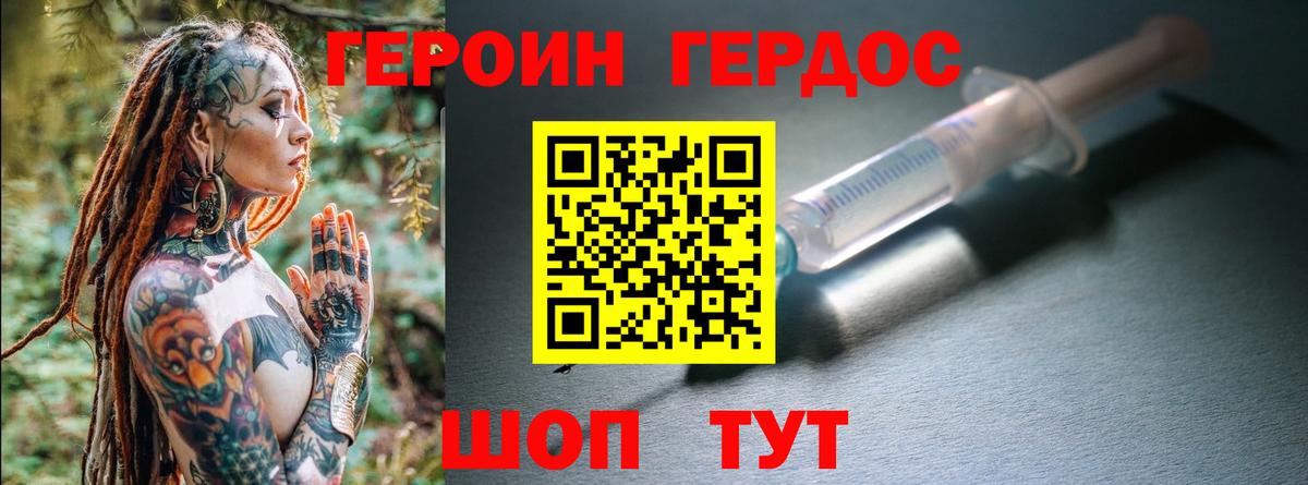Приморско-Ахтарск  ГЕРОИН  Вход с VPN  Героин Афган 