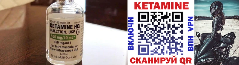 omg   Приморско-Ахтарск  Кетамин VHQ 