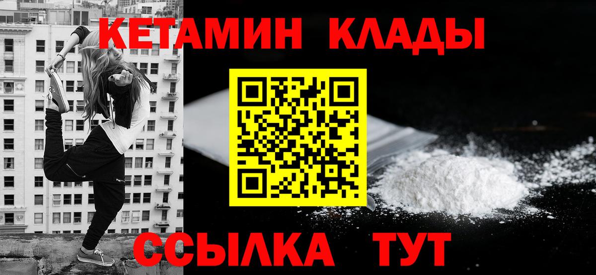 КЕТАМИН VHQ  Вход с VPN  гидра tor  Приморско-Ахтарск  КЕТАМИН VHQ 