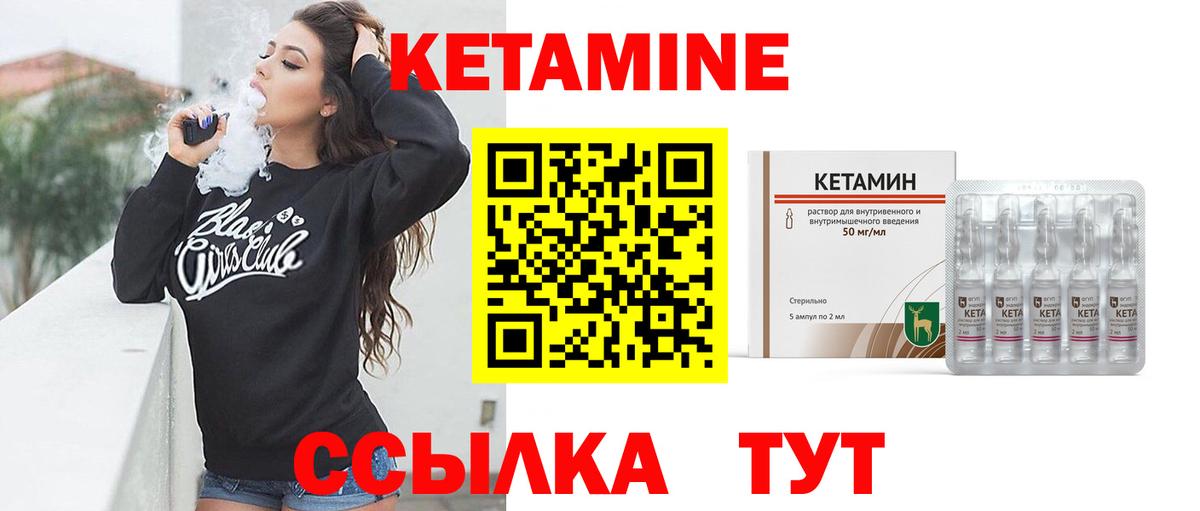 КЕТАМИН ketamine Приморско-Ахтарск