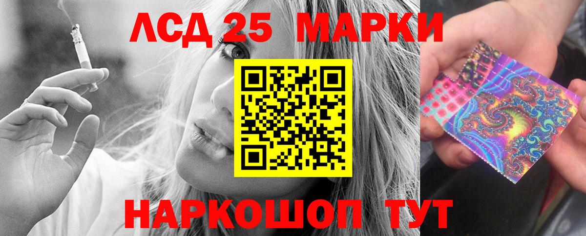 Приморско-Ахтарск  ЛСД экстази кислота  Вход с VPN 