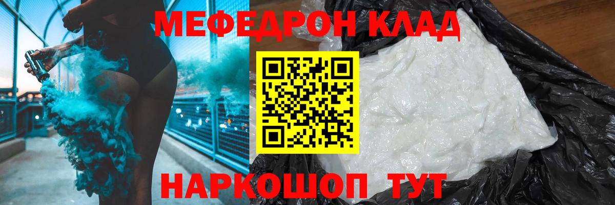 Меф мяу мяу  МЯУ-МЯУ 4 MMC  Приморско-Ахтарск  Меф  Вход с VPN 