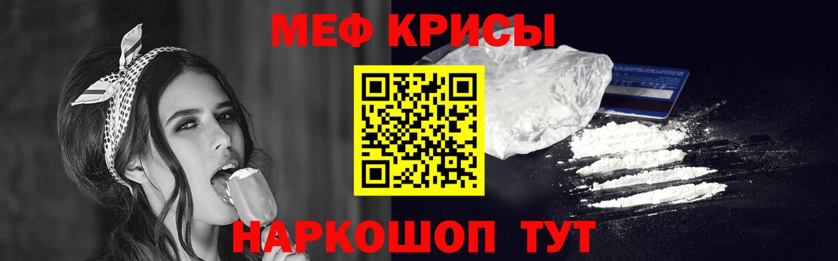 Меф мука Приморско-Ахтарск