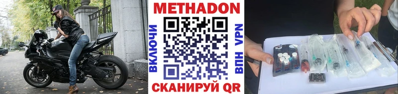 где можно купить   Приморско-Ахтарск  МЕТАДОН мёд 