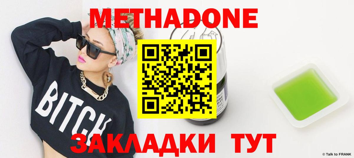 omg ONION  Вход с VPN  Приморско-Ахтарск  МЕТАДОН кристалл 