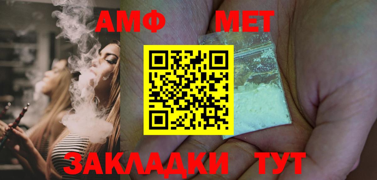 МЕТАМФЕТАМИН Декстрометамфетамин 99.9% Приморско-Ахтарск