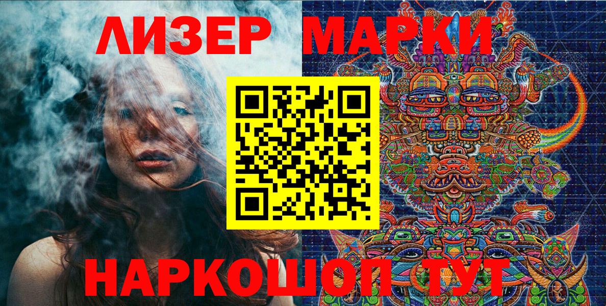 Марки 25I-NBOMe 1,8мг Приморско-Ахтарск
