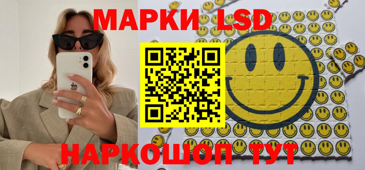 Приморско-Ахтарск  Марки N-bome 1500мкг  Вход с VPN 